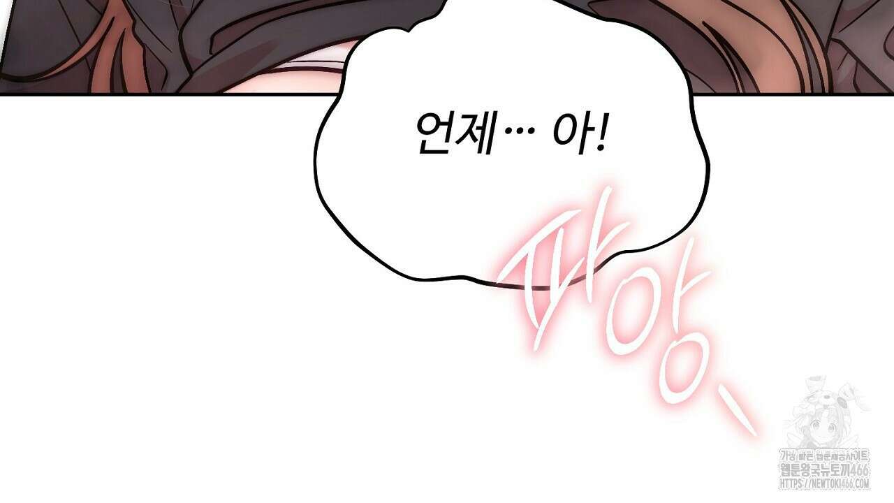 결혼속박  60화 완결 100