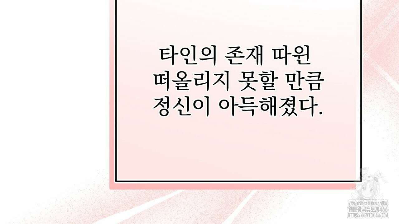 결혼속박  60화 완결 102