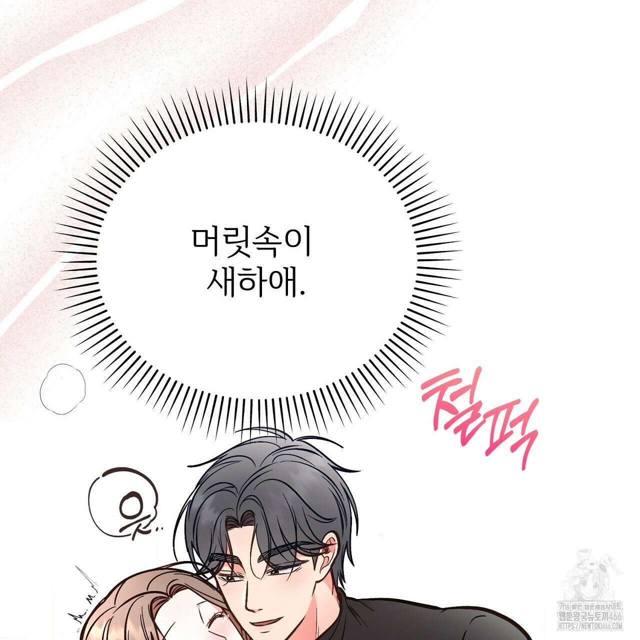 결혼속박  60화 완결 103