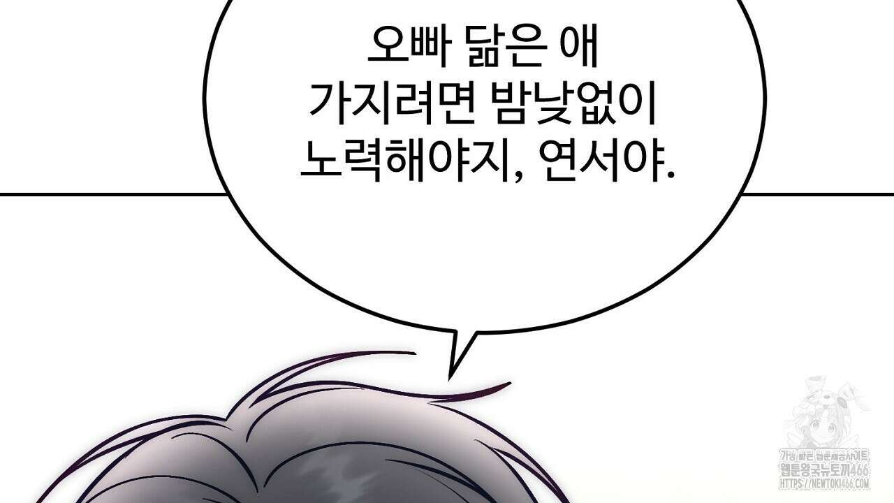 결혼속박  60화 완결 106