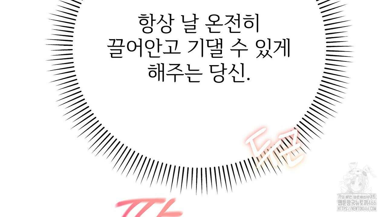 결혼속박  60화 완결 112