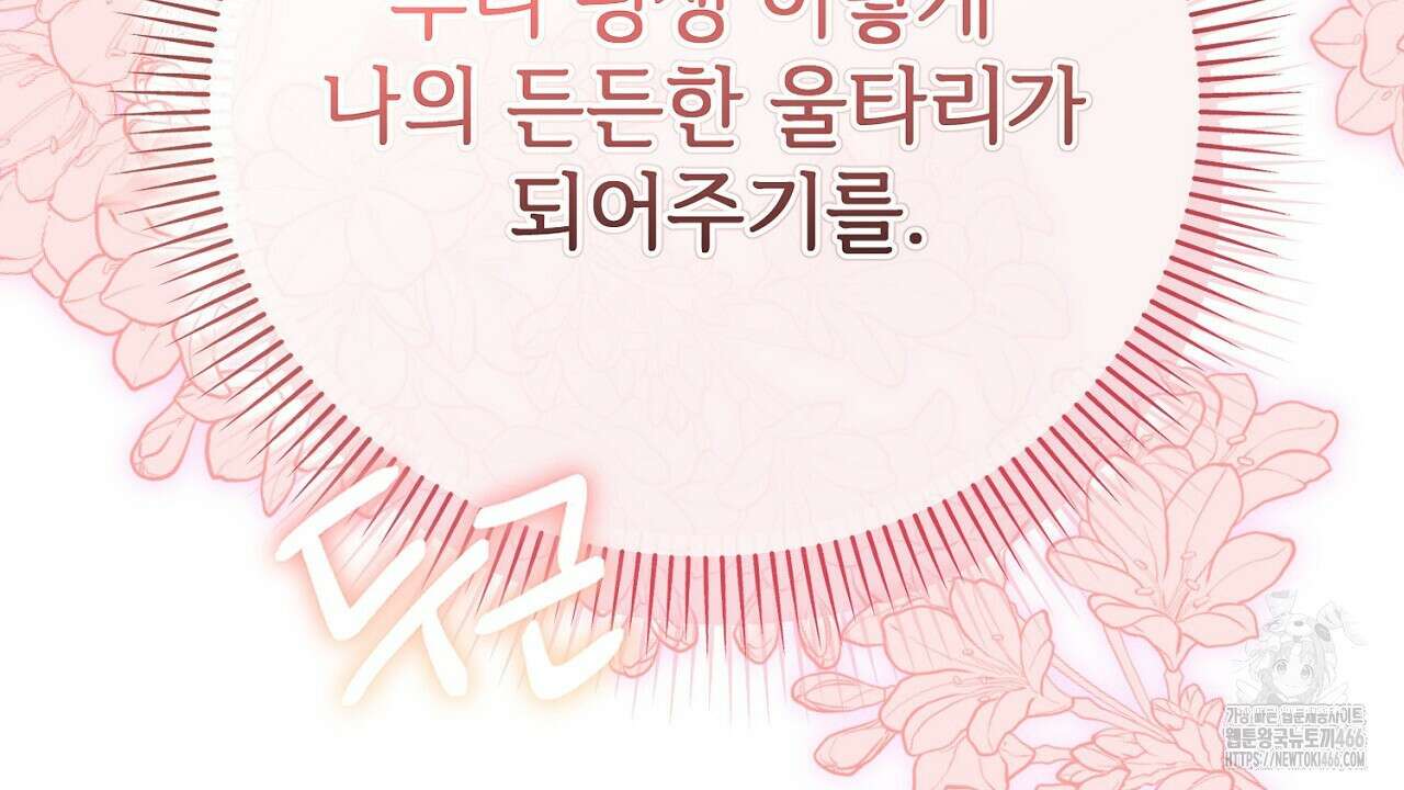결혼속박  60화 완결 116