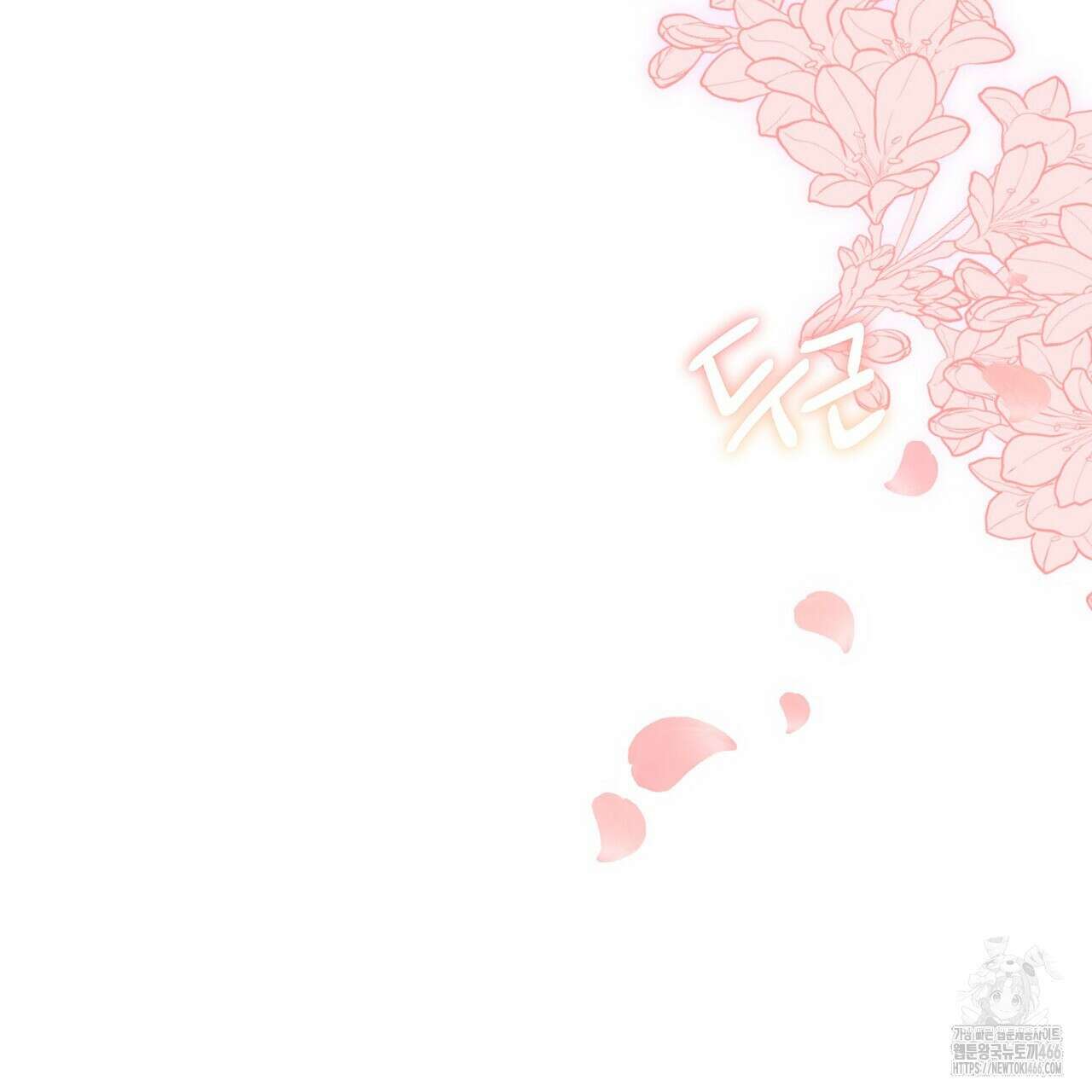 결혼속박  60화 완결 117