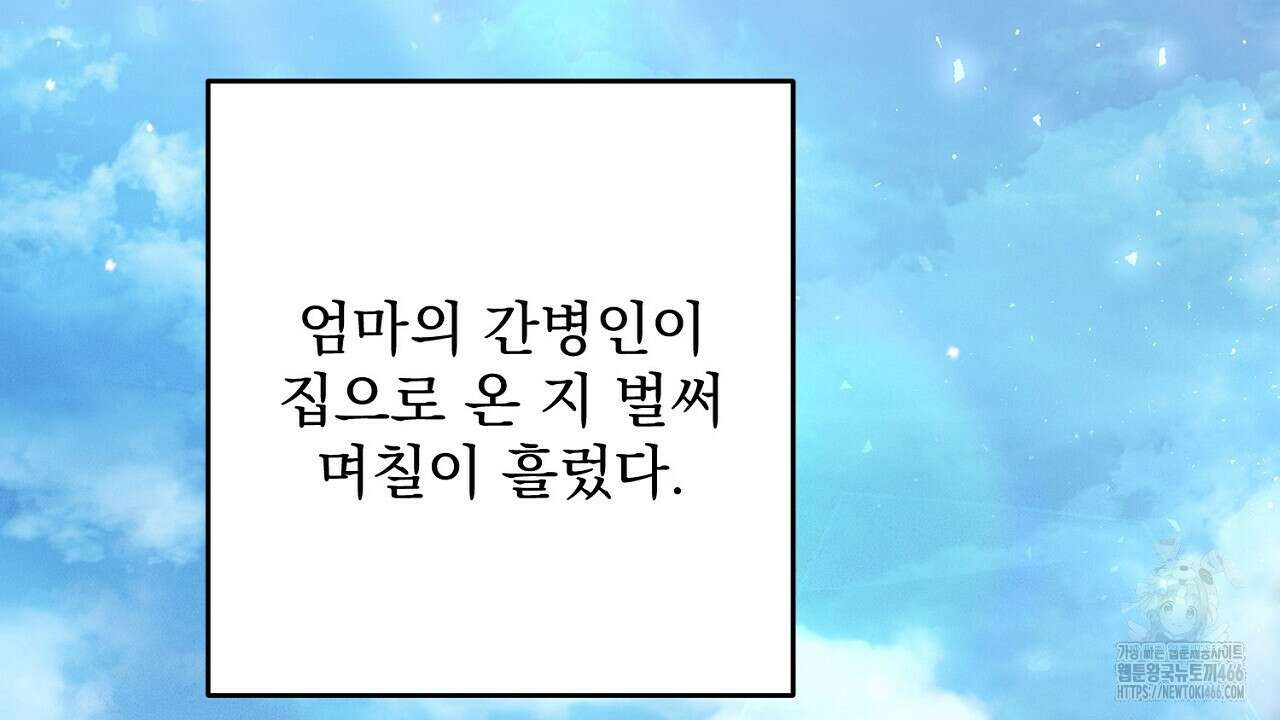 결혼속박  60화 완결 121
