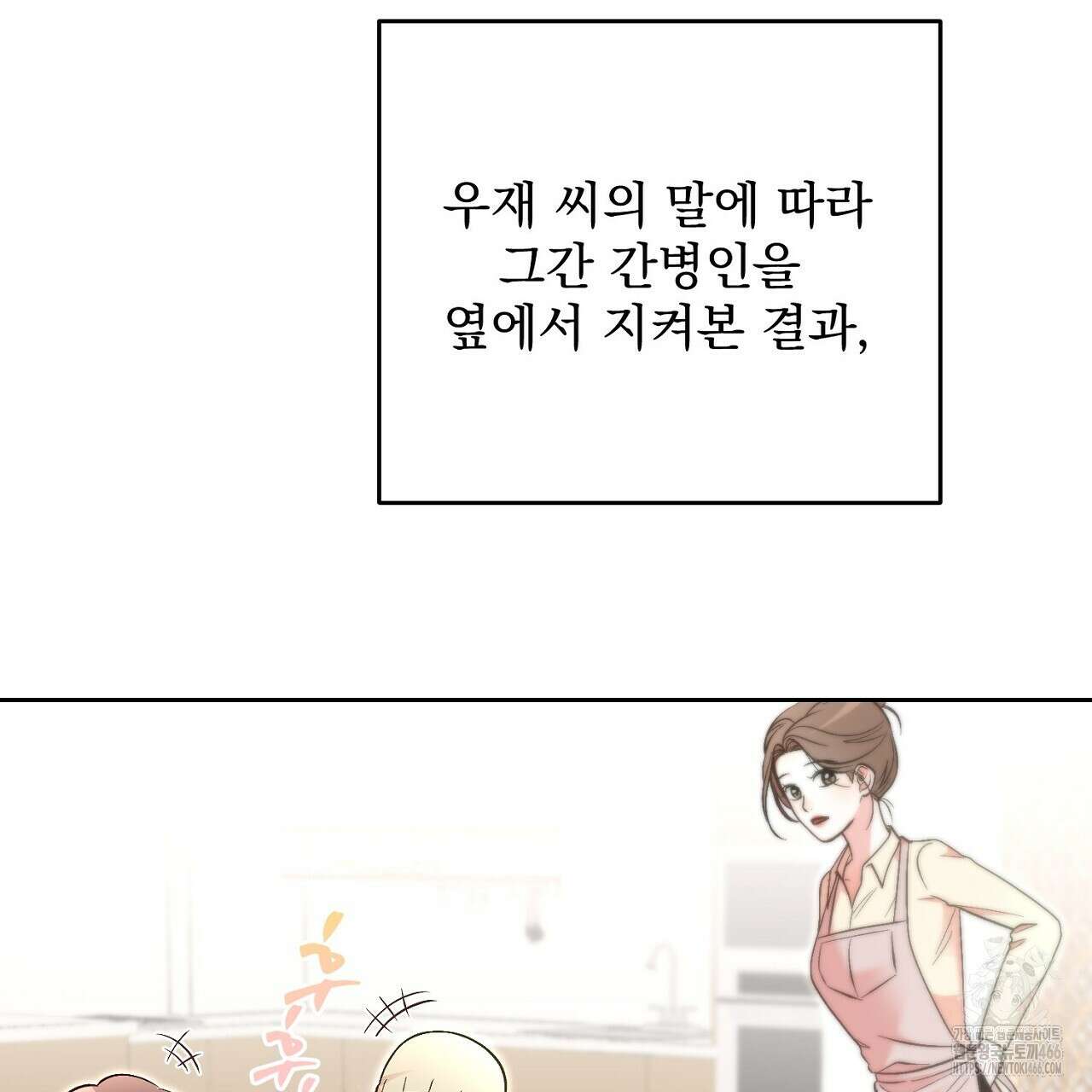 결혼속박  60화 완결 124