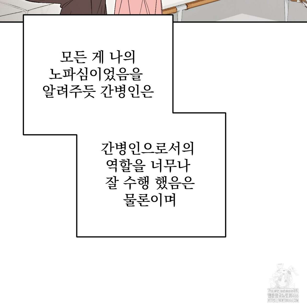결혼속박  60화 완결 126