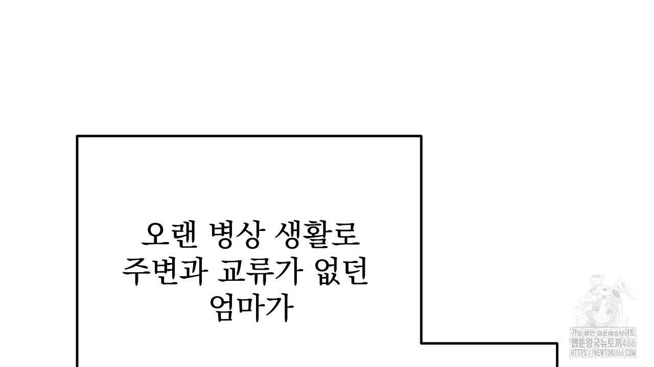 결혼속박  60화 완결 127
