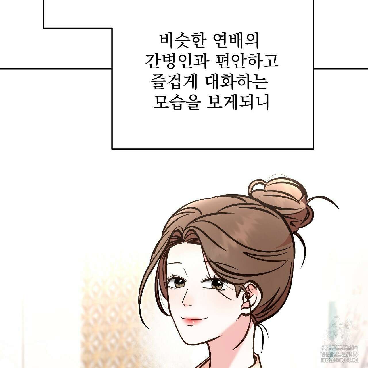 결혼속박  60화 완결 128