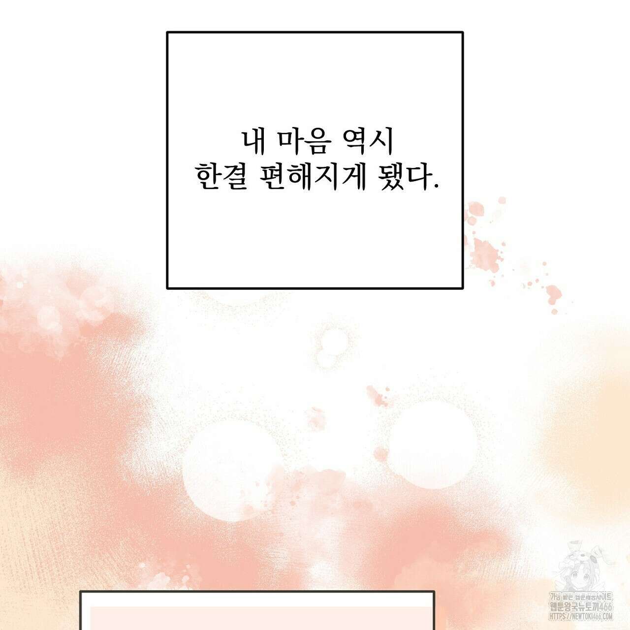 결혼속박  60화 완결 130