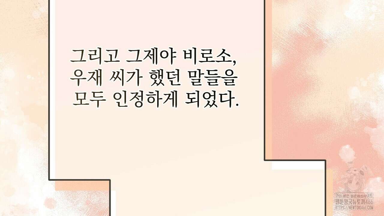 결혼속박  60화 완결 131