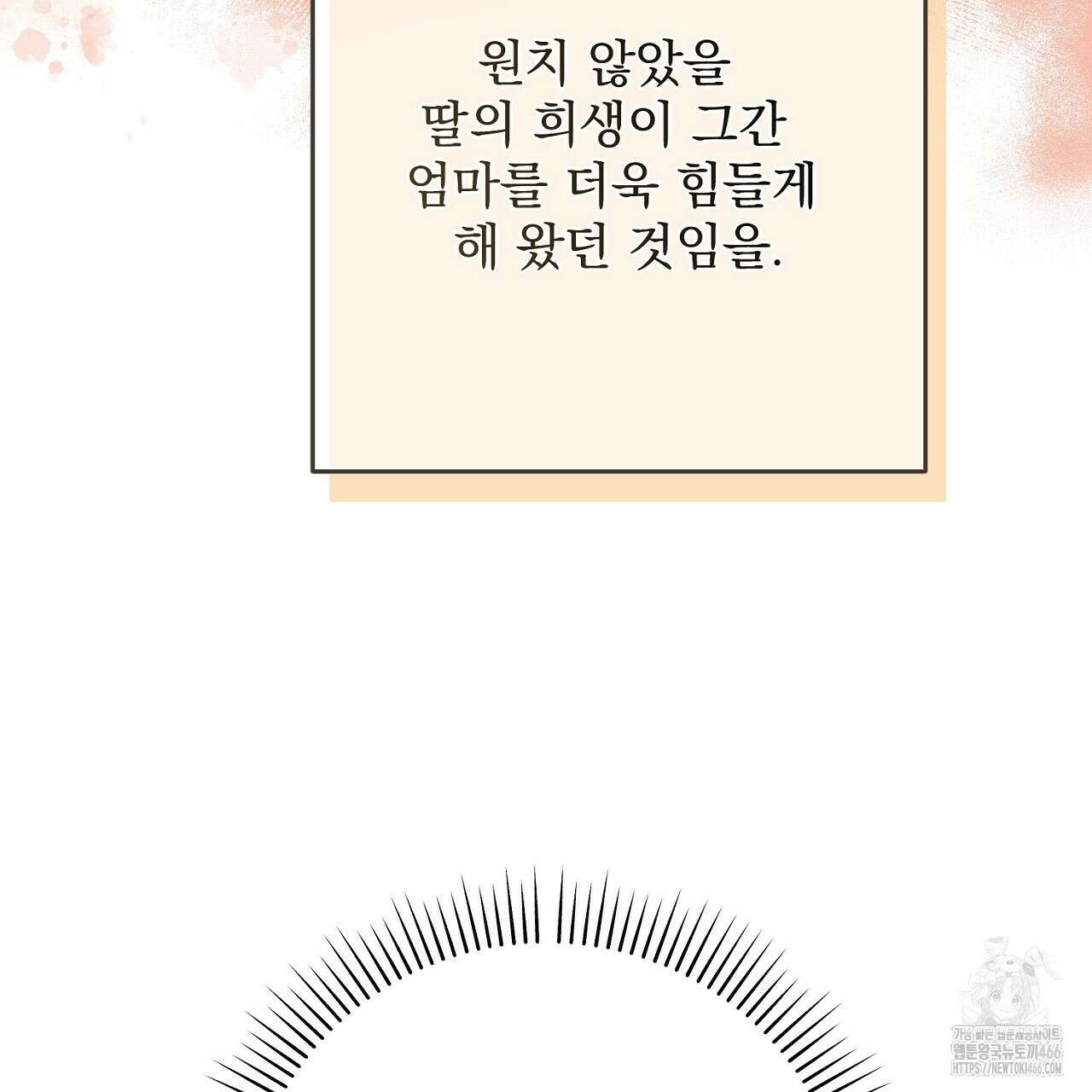 결혼속박  60화 완결 132