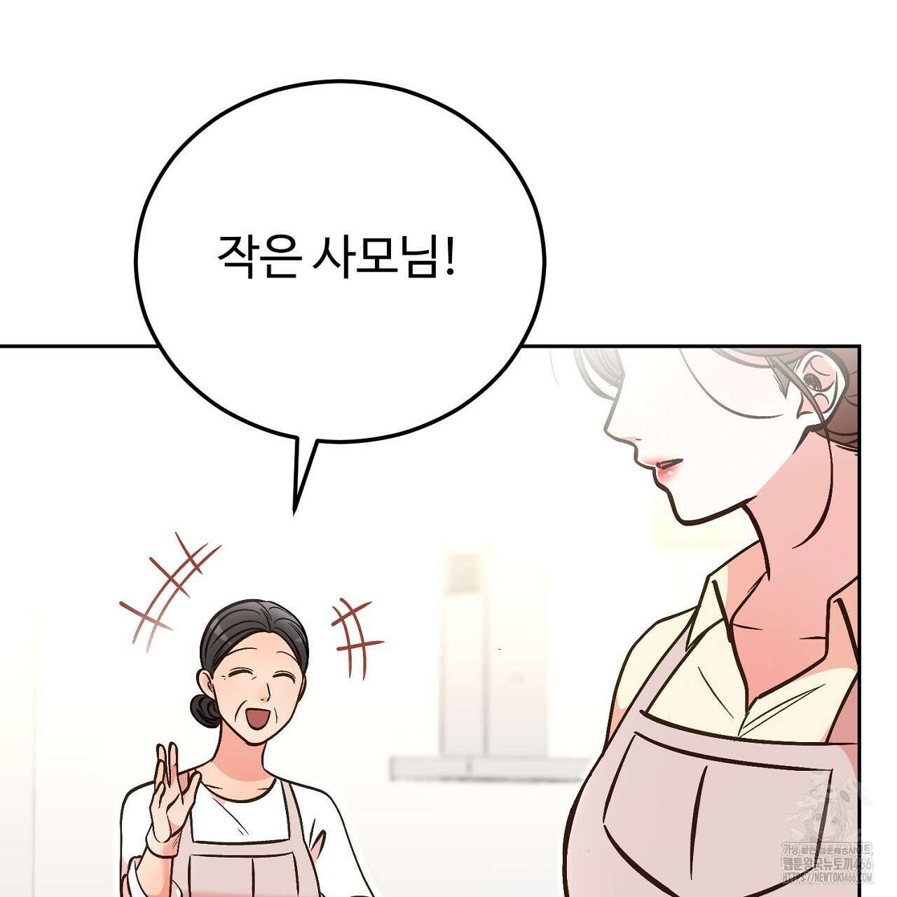 결혼속박  60화 완결 136