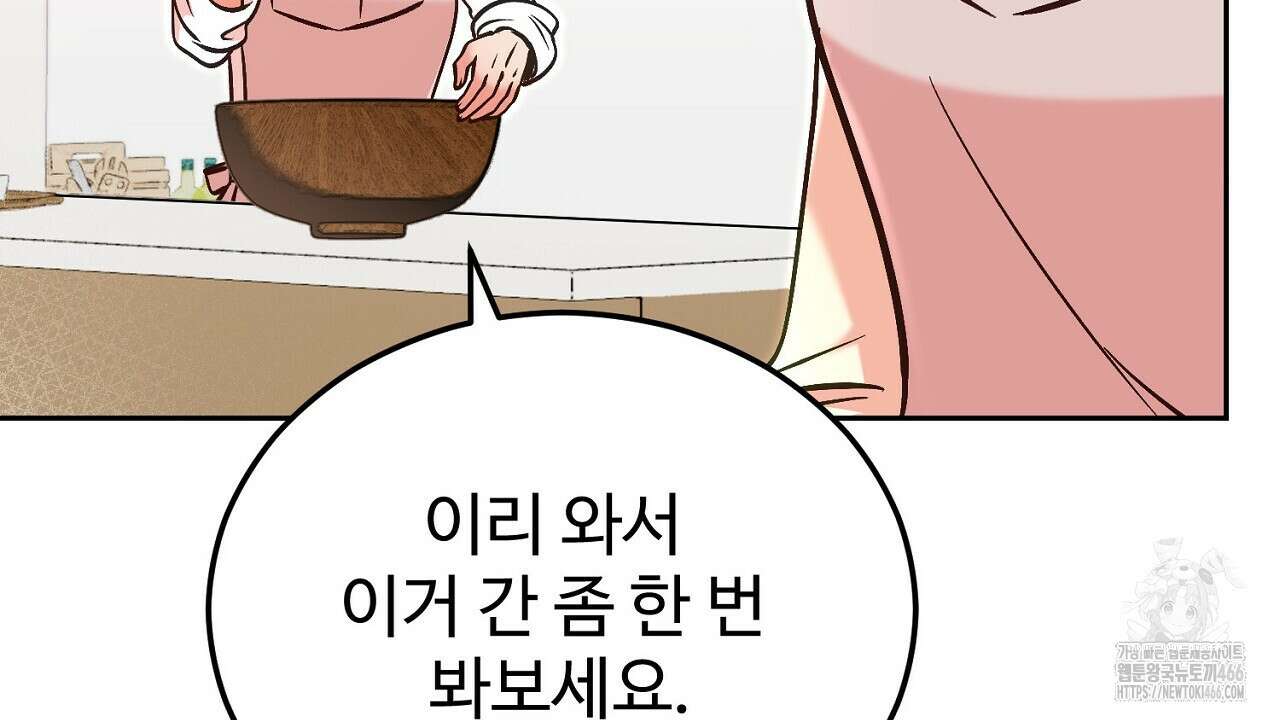 결혼속박  60화 완결 137