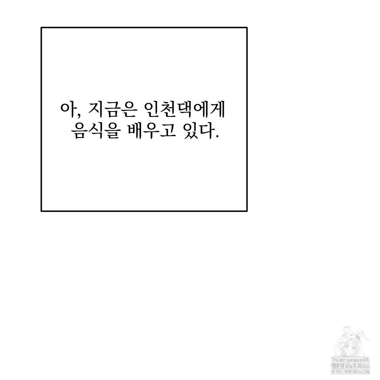 결혼속박  60화 완결 140