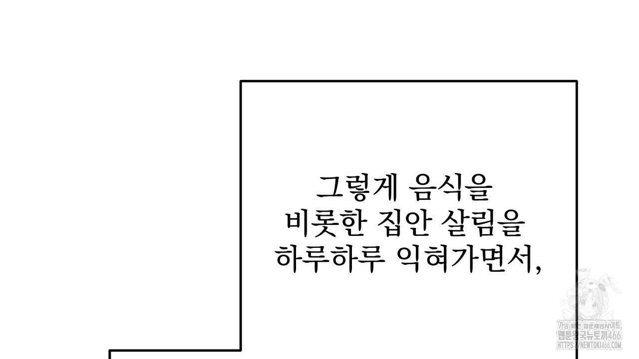 결혼속박  60화 완결 141