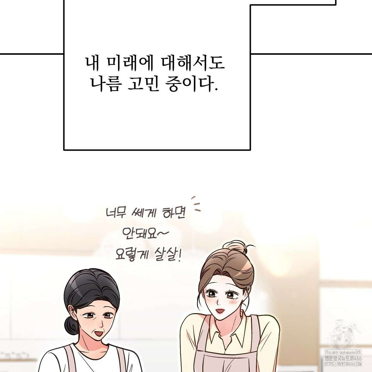 결혼속박  60화 완결 142