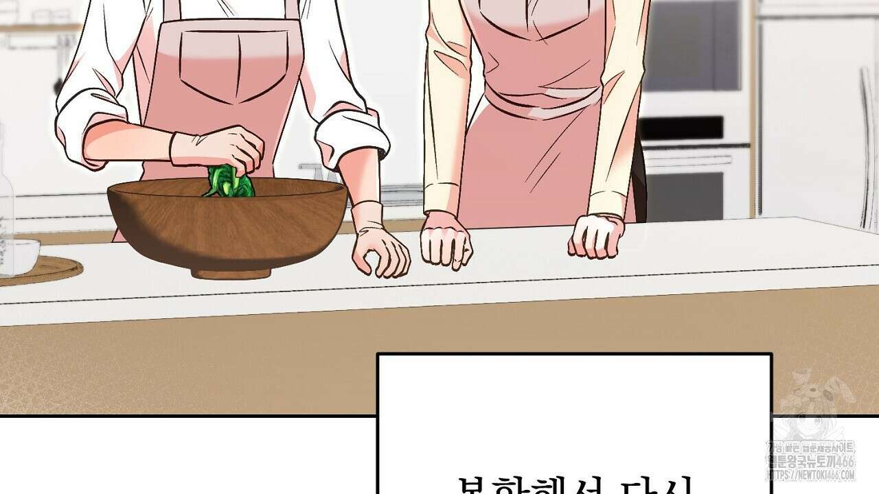 결혼속박  60화 완결 143