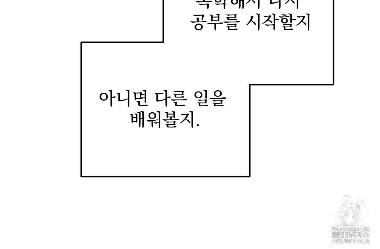 결혼속박  60화 완결 144