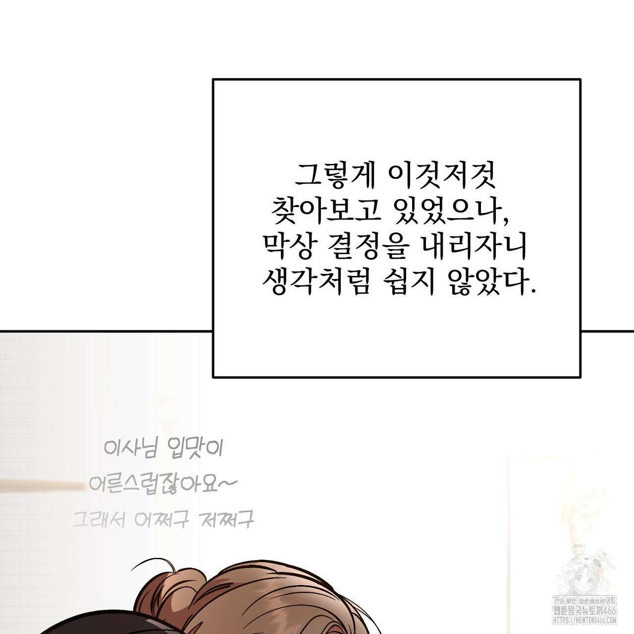 결혼속박  60화 완결 145