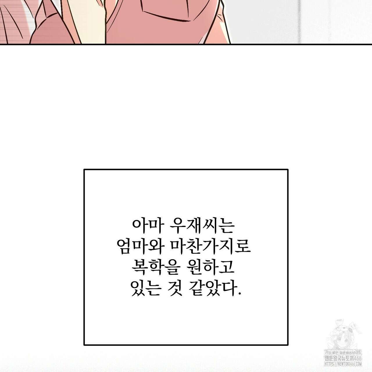 결혼속박  60화 완결 147