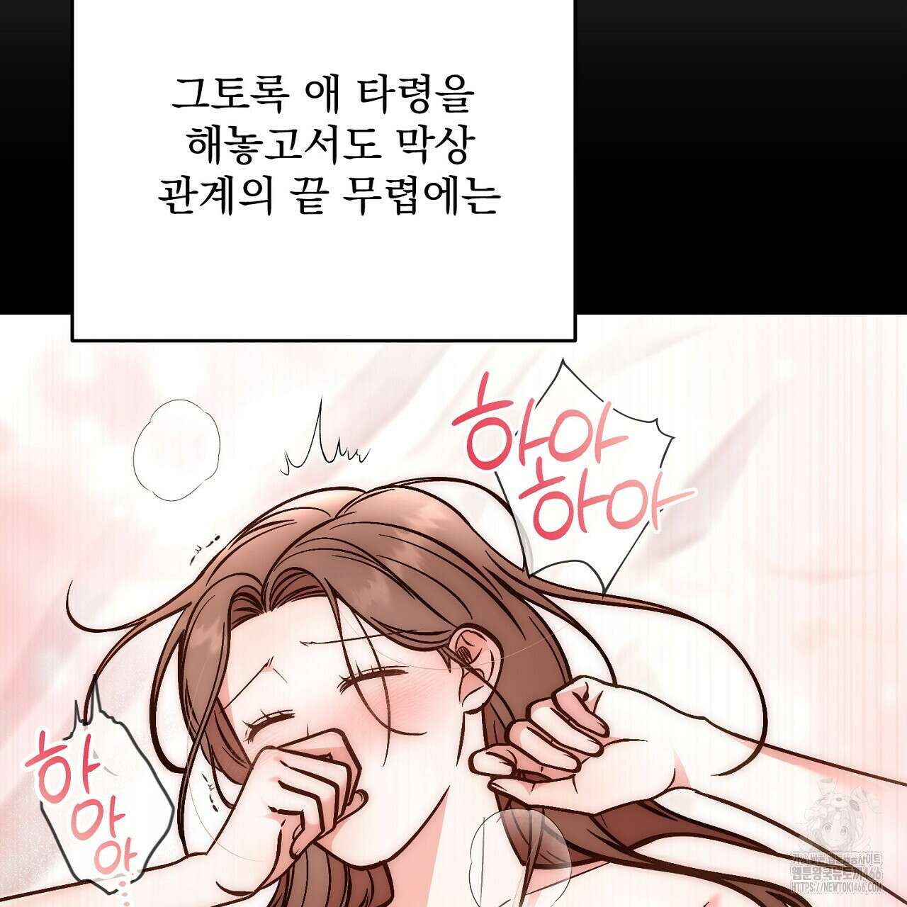 결혼속박  60화 완결 149