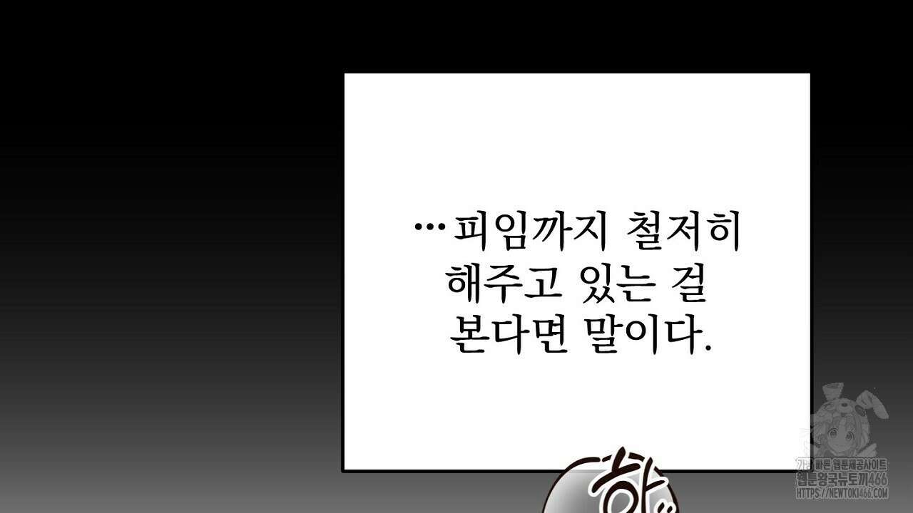 결혼속박  60화 완결 154