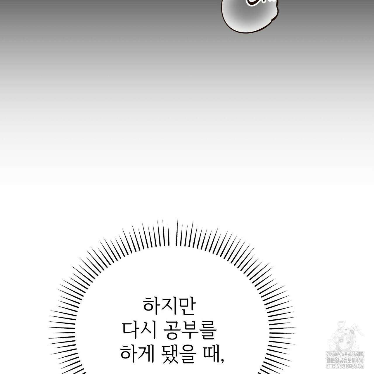결혼속박  60화 완결 155