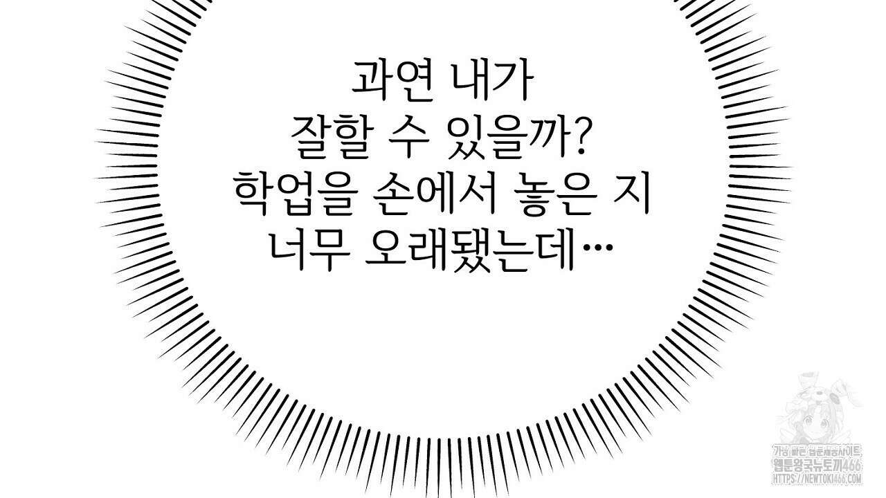 결혼속박  60화 완결 158