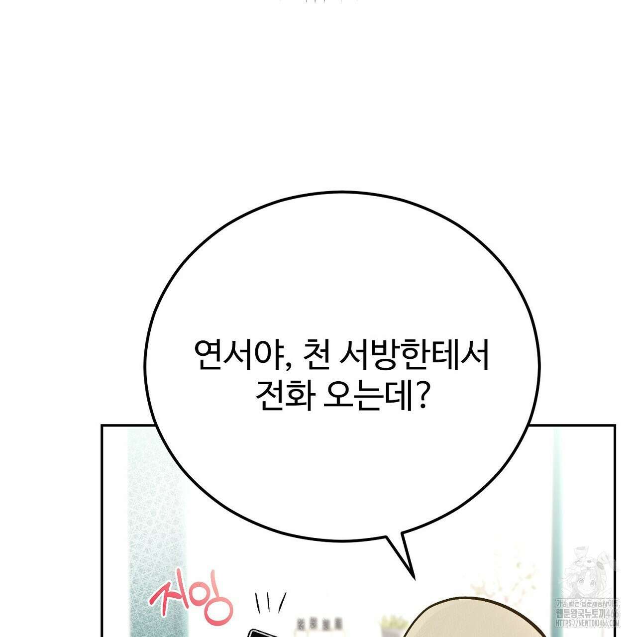결혼속박  60화 완결 159