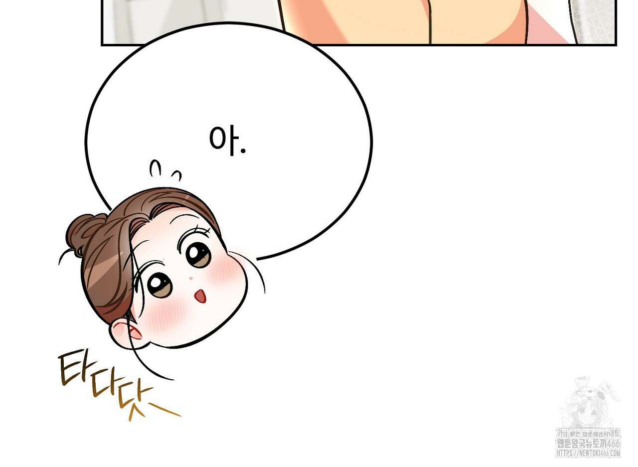 결혼속박  60화 완결 161