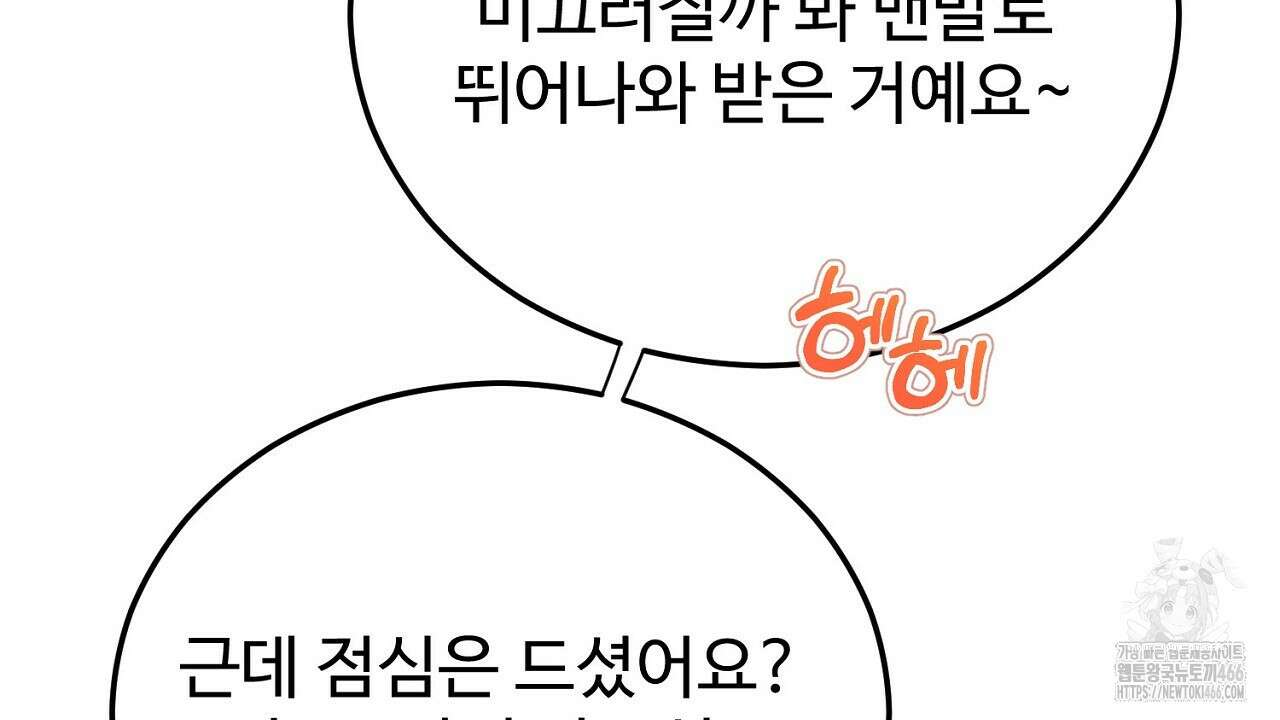 결혼속박  60화 완결 165