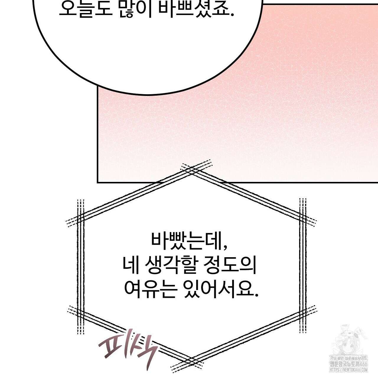 결혼속박  60화 완결 166