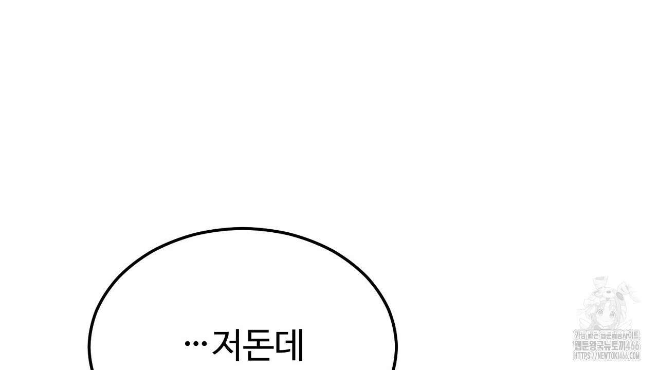 결혼속박  60화 완결 167