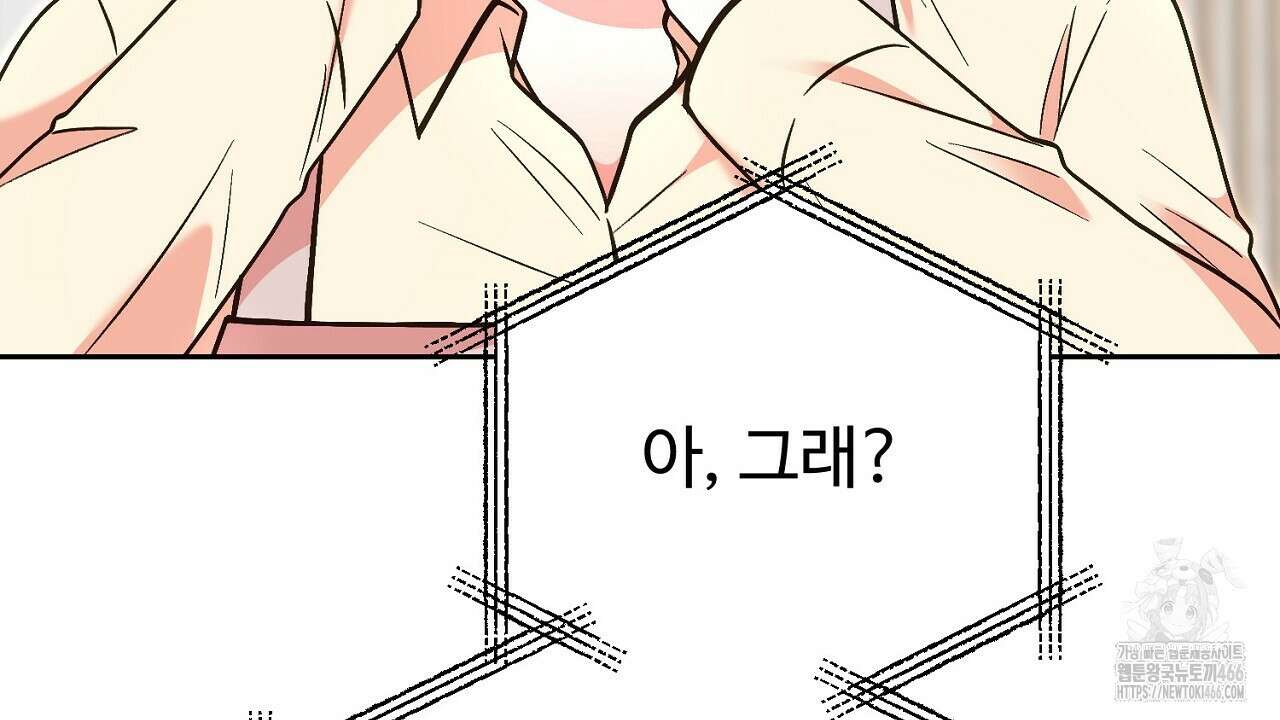 결혼속박  60화 완결 169