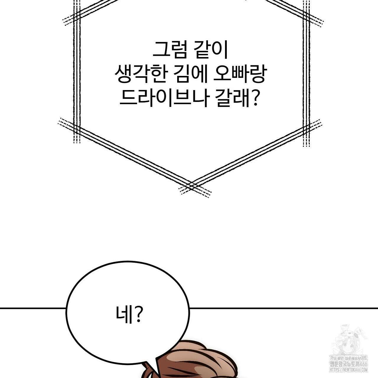 결혼속박  60화 완결 170