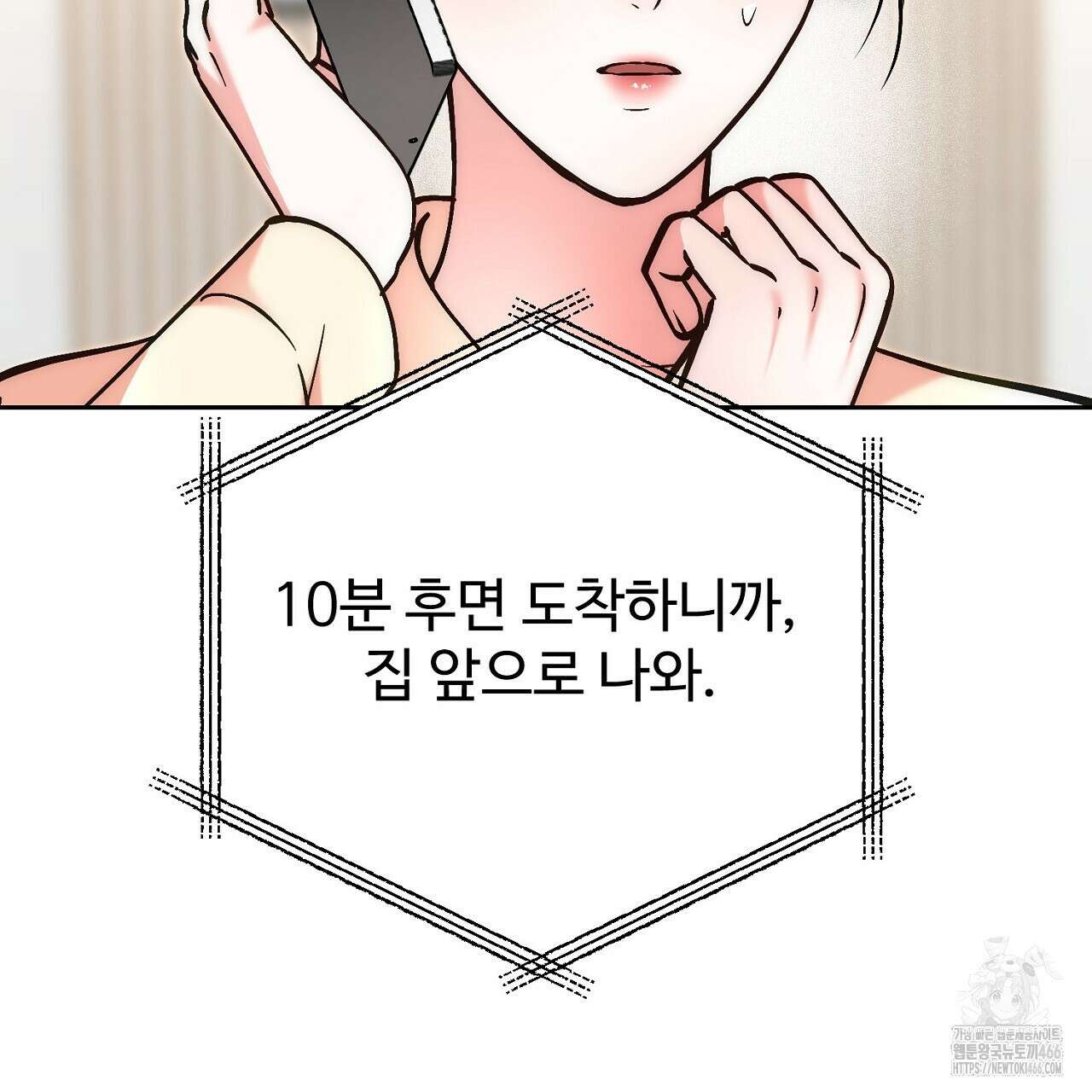 결혼속박  60화 완결 172
