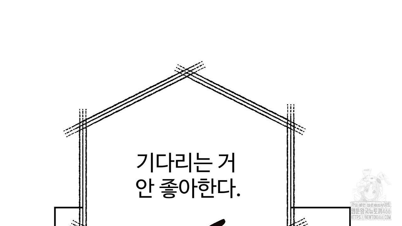 결혼속박  60화 완결 173