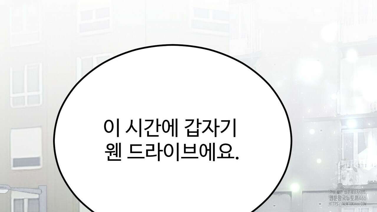 결혼속박  60화 완결 177