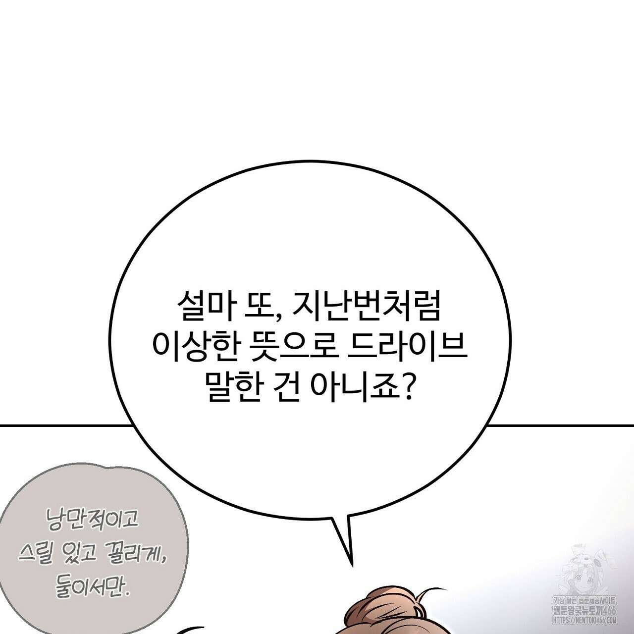 결혼속박  60화 완결 181