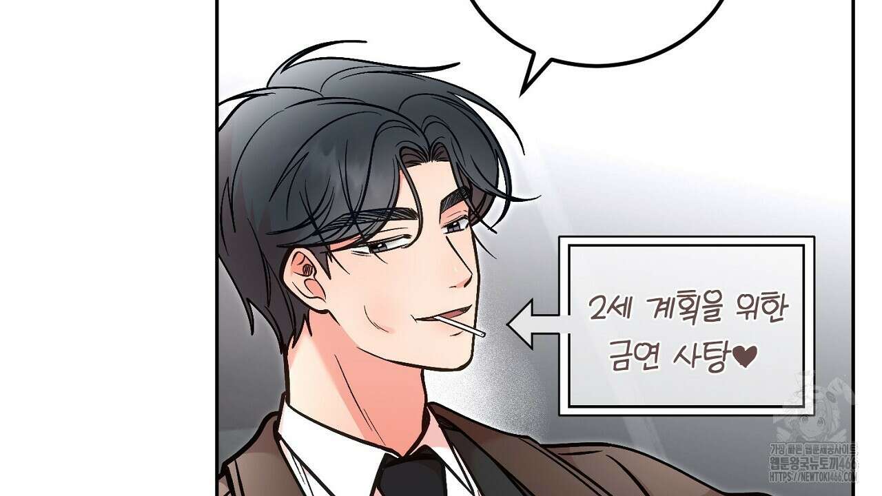 결혼속박  60화 완결 184