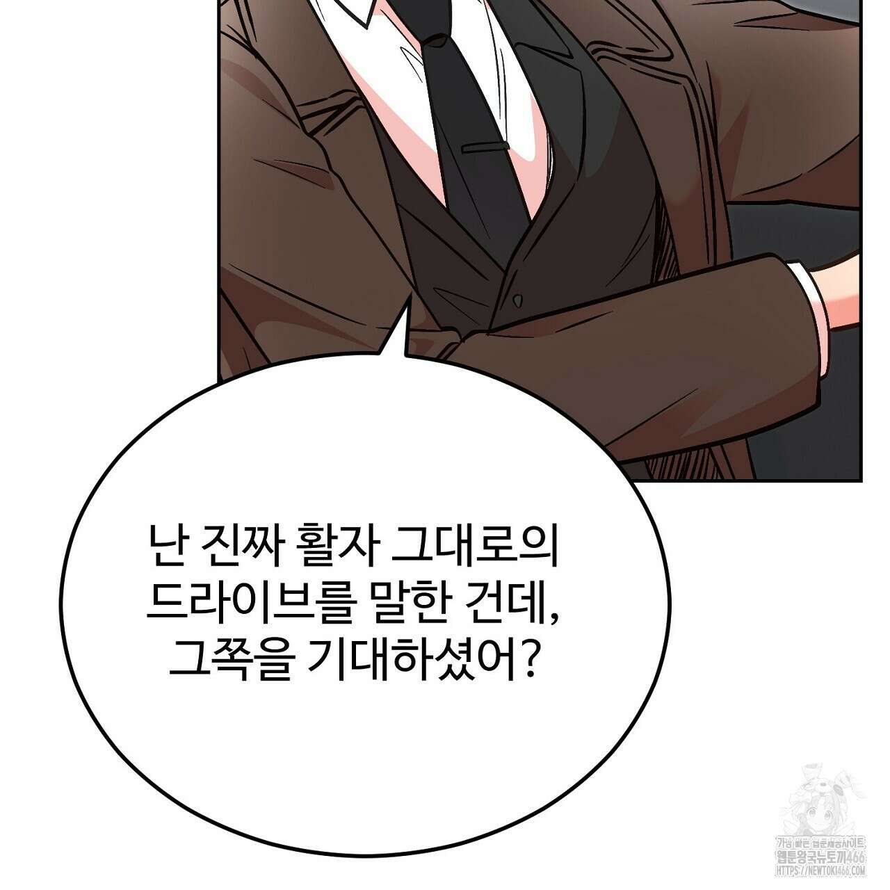 결혼속박  60화 완결 185