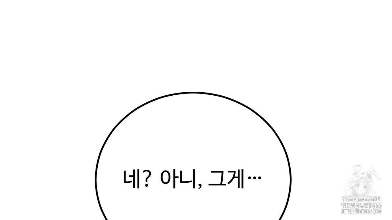 결혼속박  60화 완결 186