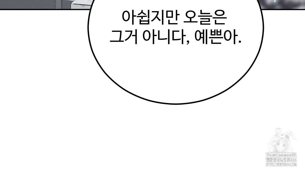 결혼속박  60화 완결 188