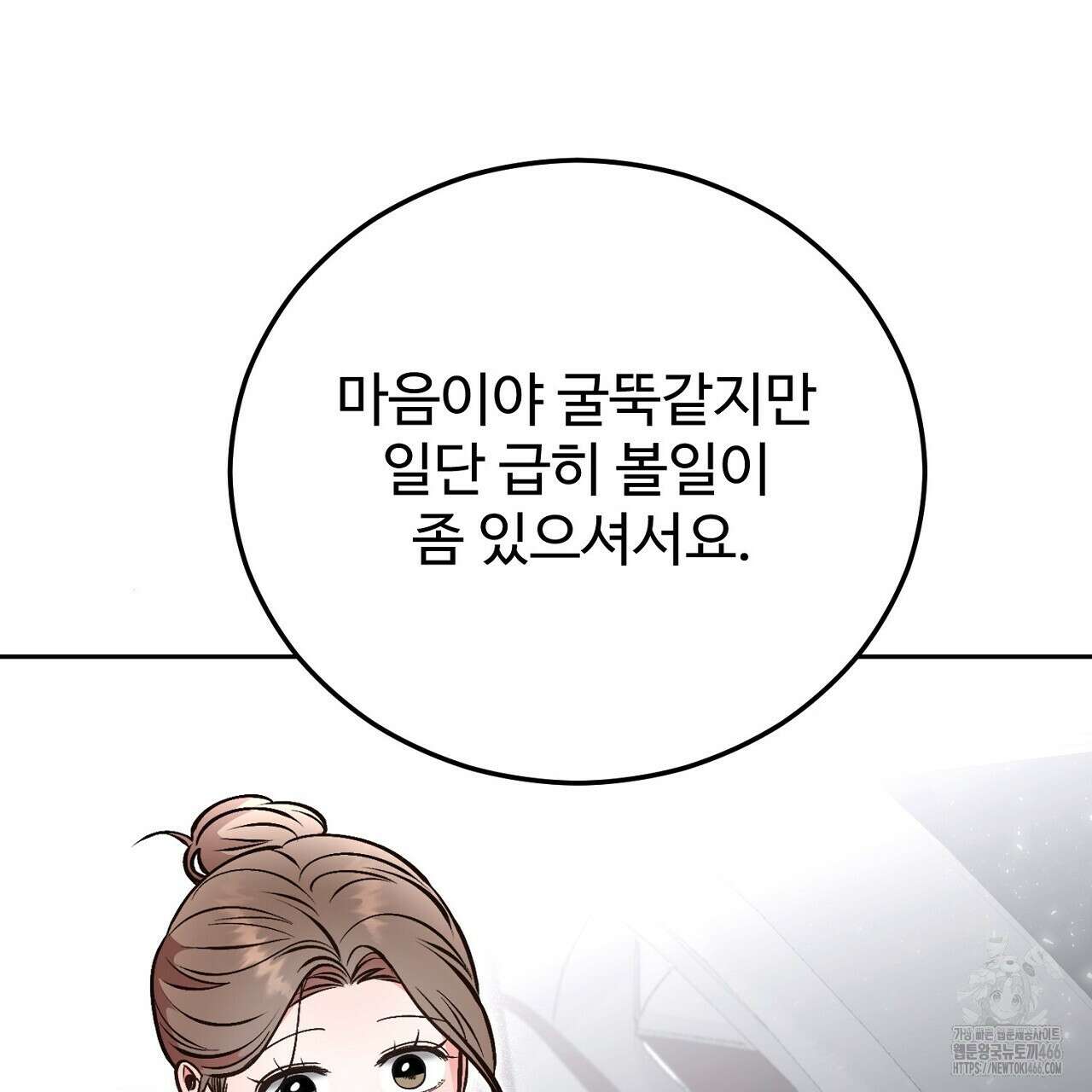 결혼속박  60화 완결 189