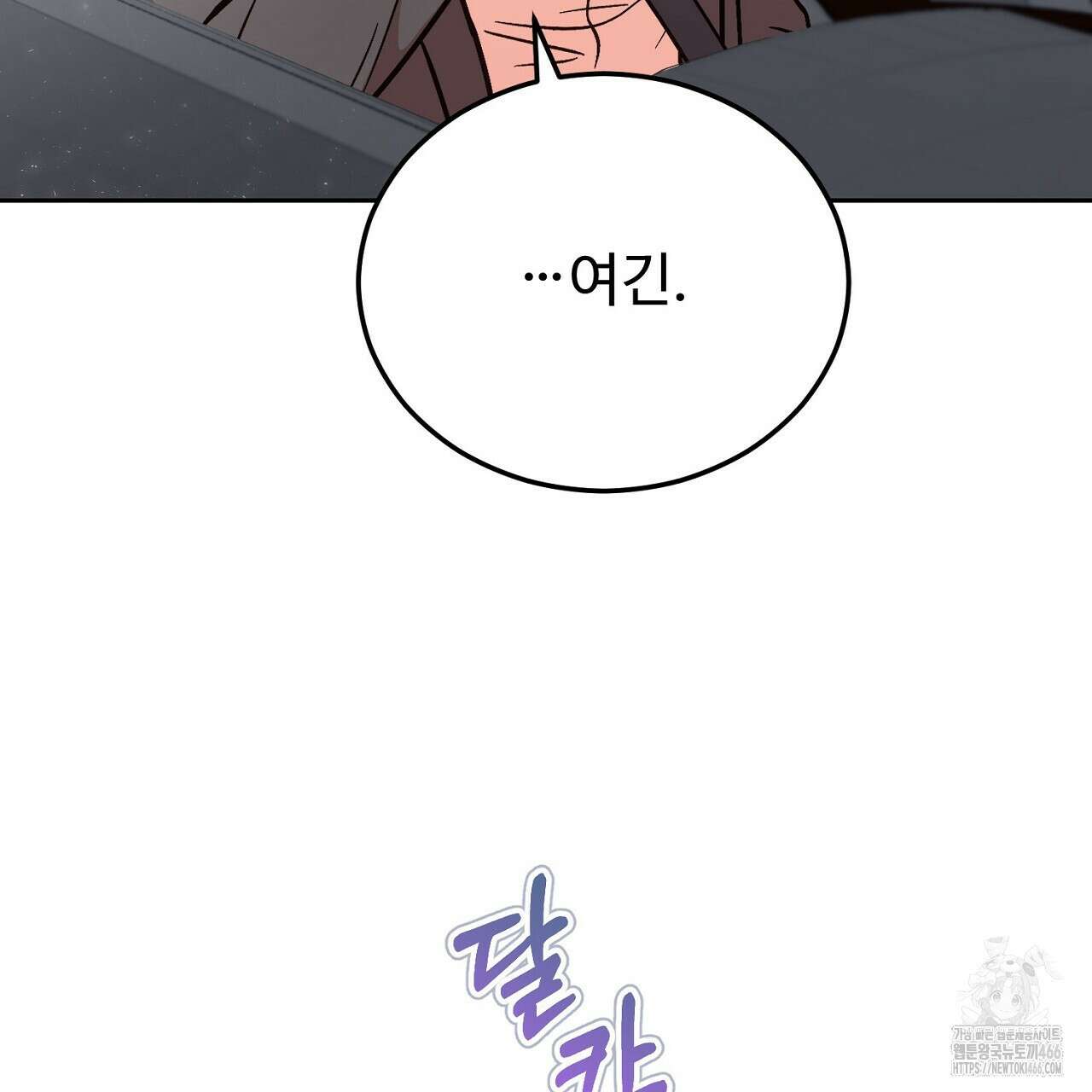 결혼속박  60화 완결 191