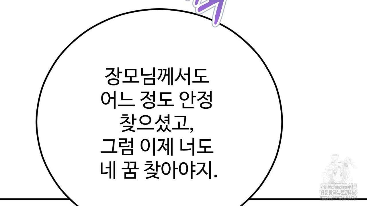 결혼속박  60화 완결 192