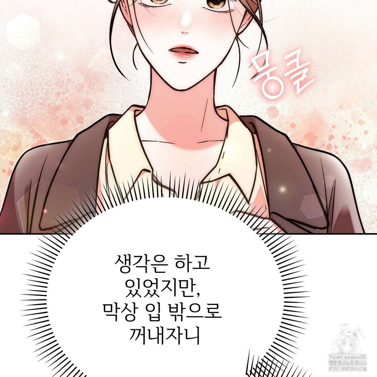 결혼속박  60화 완결 199