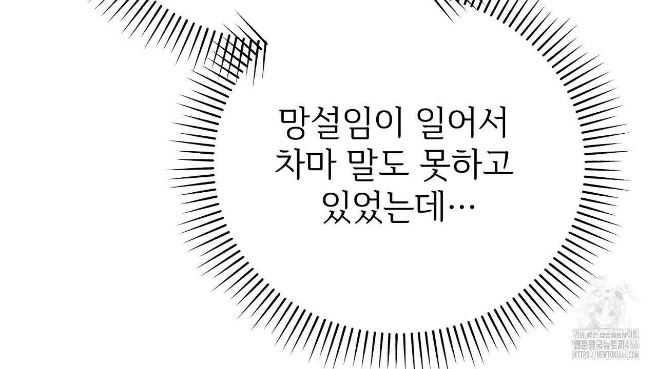 결혼속박  60화 완결 200