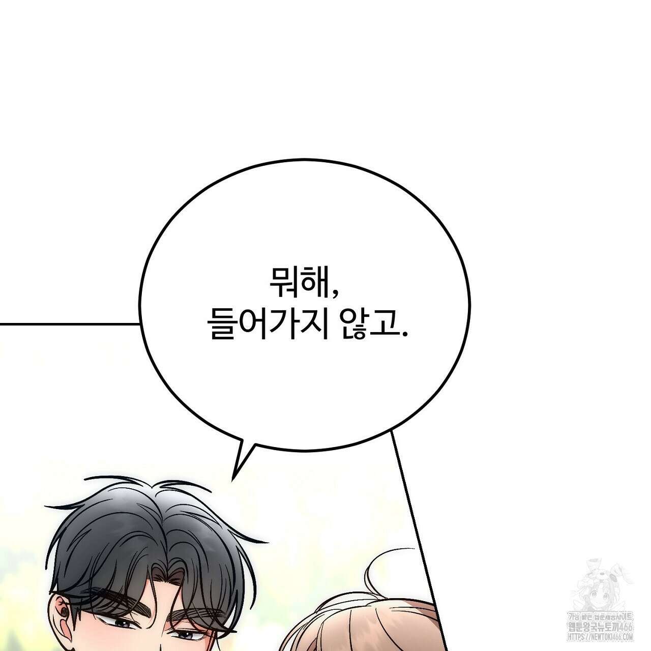 결혼속박  60화 완결 202