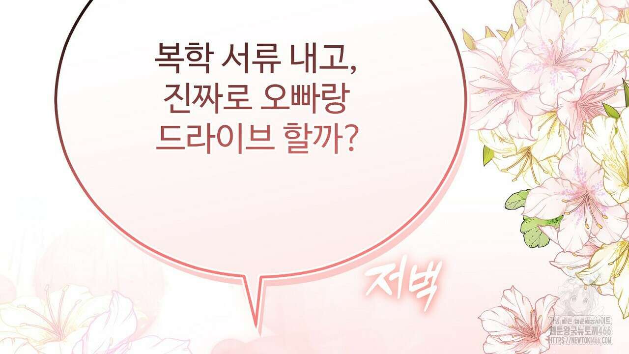 결혼속박  60화 완결 207